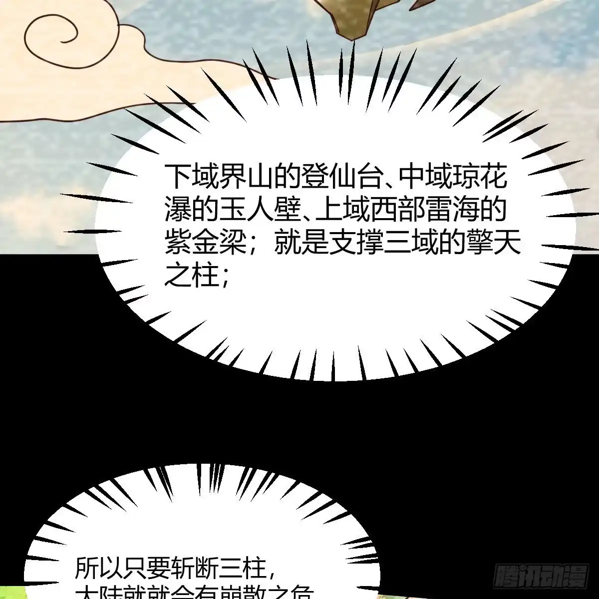 我有元婴NB症（元婴有点多） 连更第六天 第58页