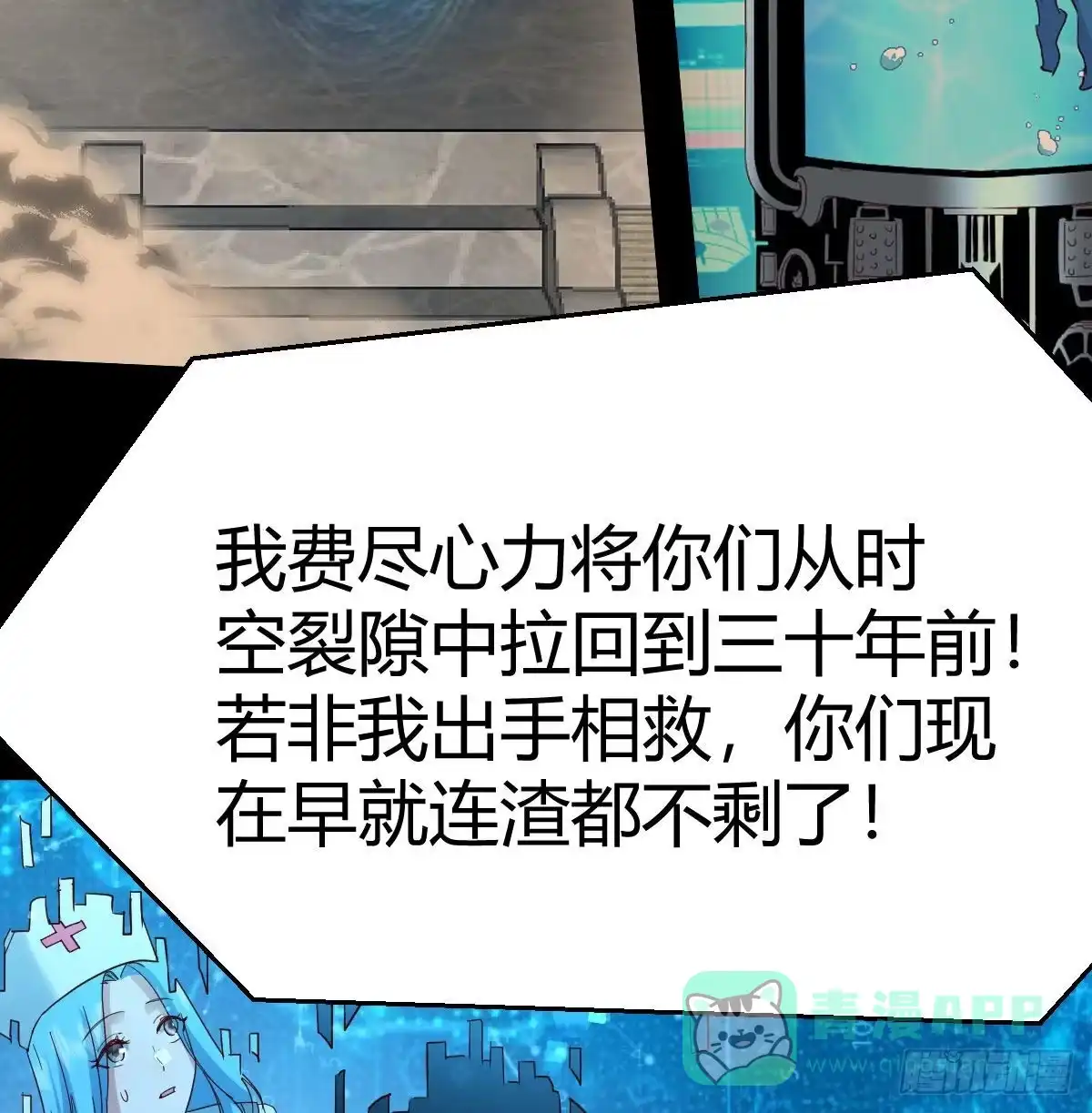 我有元婴NB症（元婴有点多） 月亮裂开了？ 第61页