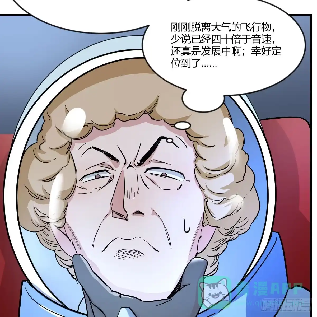 我有元婴NB症（元婴有点多） 月亮裂开了？ 第6页