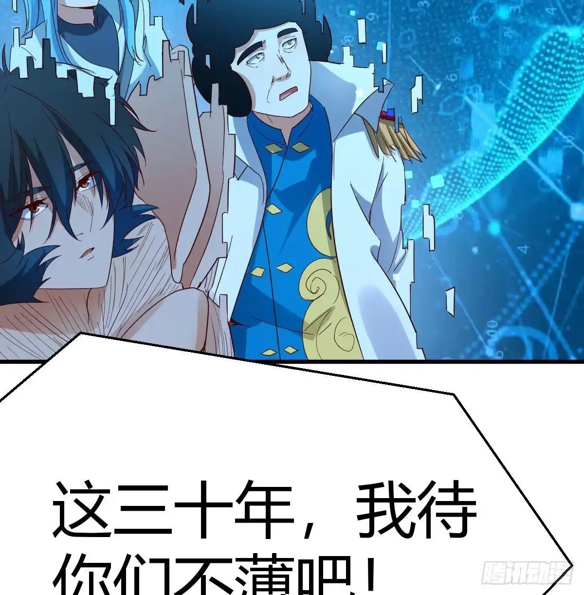 我有元婴NB症（元婴有点多） 月亮裂开了？ 第62页
