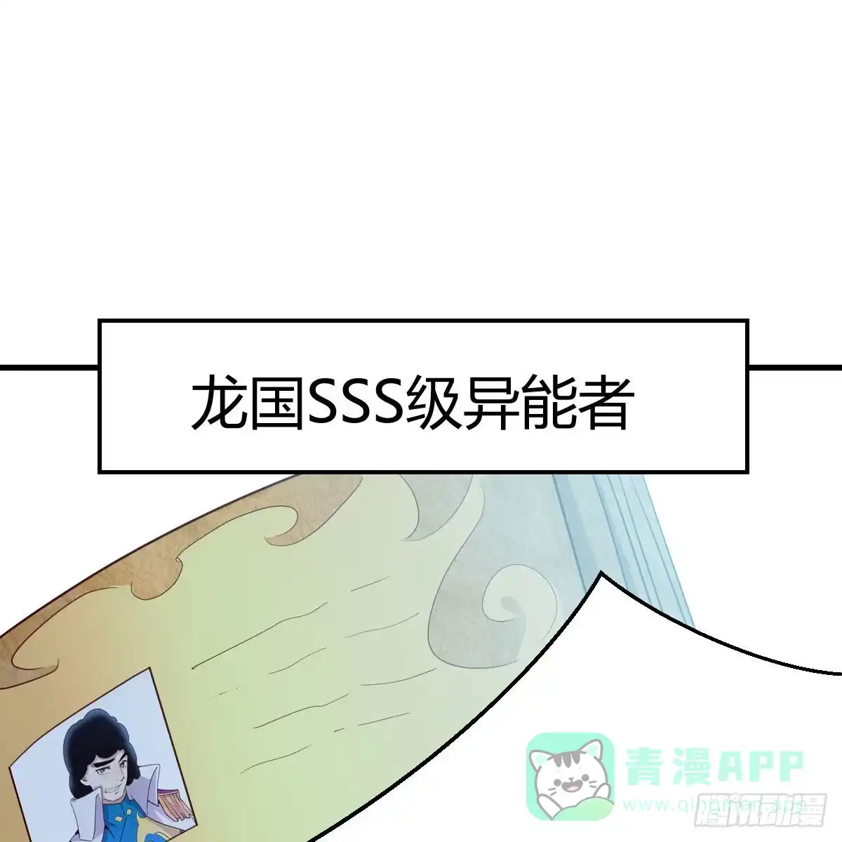 我有元婴NB症（元婴有点多） 月亮裂开了？ 第16页