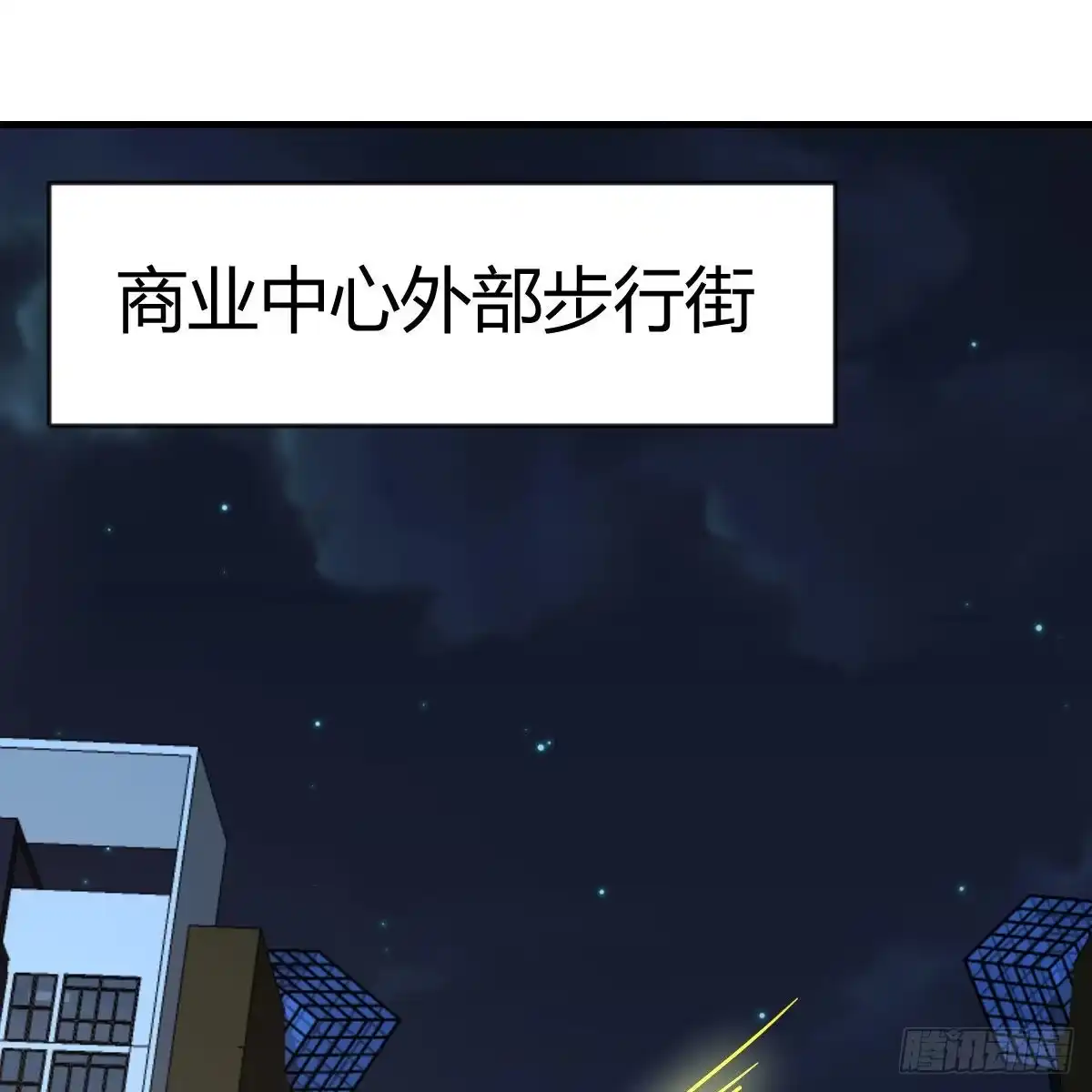 我有元婴NB症（元婴有点多） 月亮裂开了？ 第42页