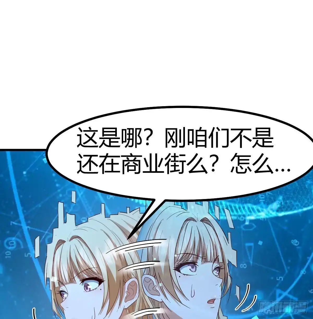 我有元婴NB症（元婴有点多） 月亮裂开了？ 第54页