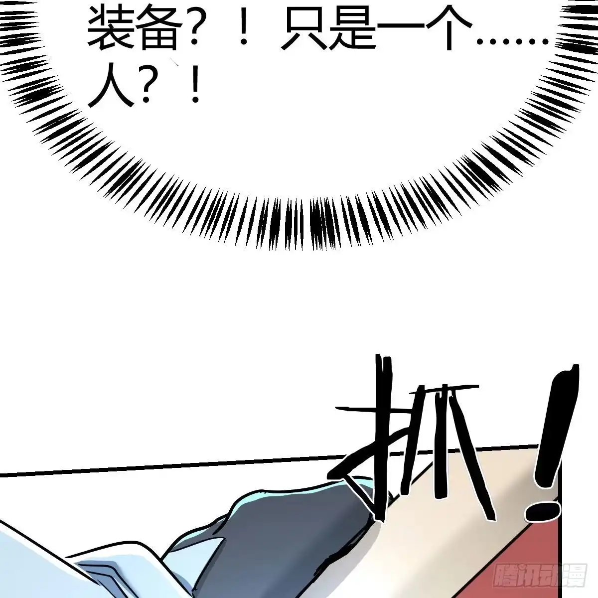 我有元婴NB症（元婴有点多） 月亮裂开了？ 第12页