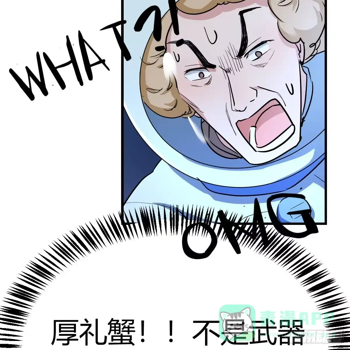 我有元婴NB症（元婴有点多） 月亮裂开了？ 第11页