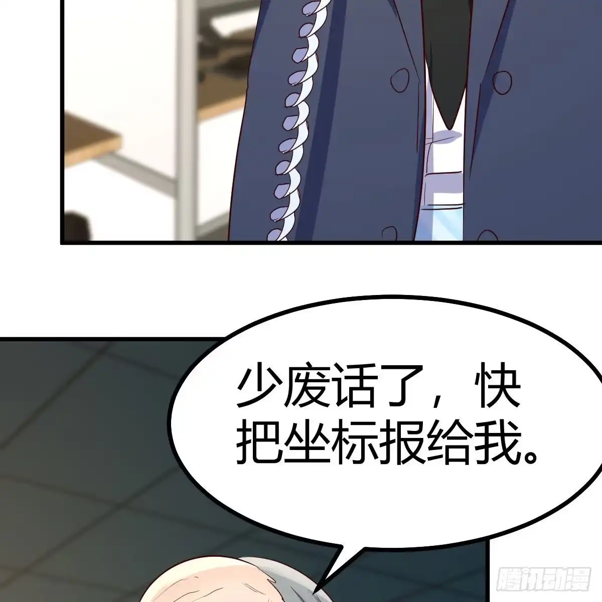 我有元婴NB症（元婴有点多） 月亮裂开了？ 第32页