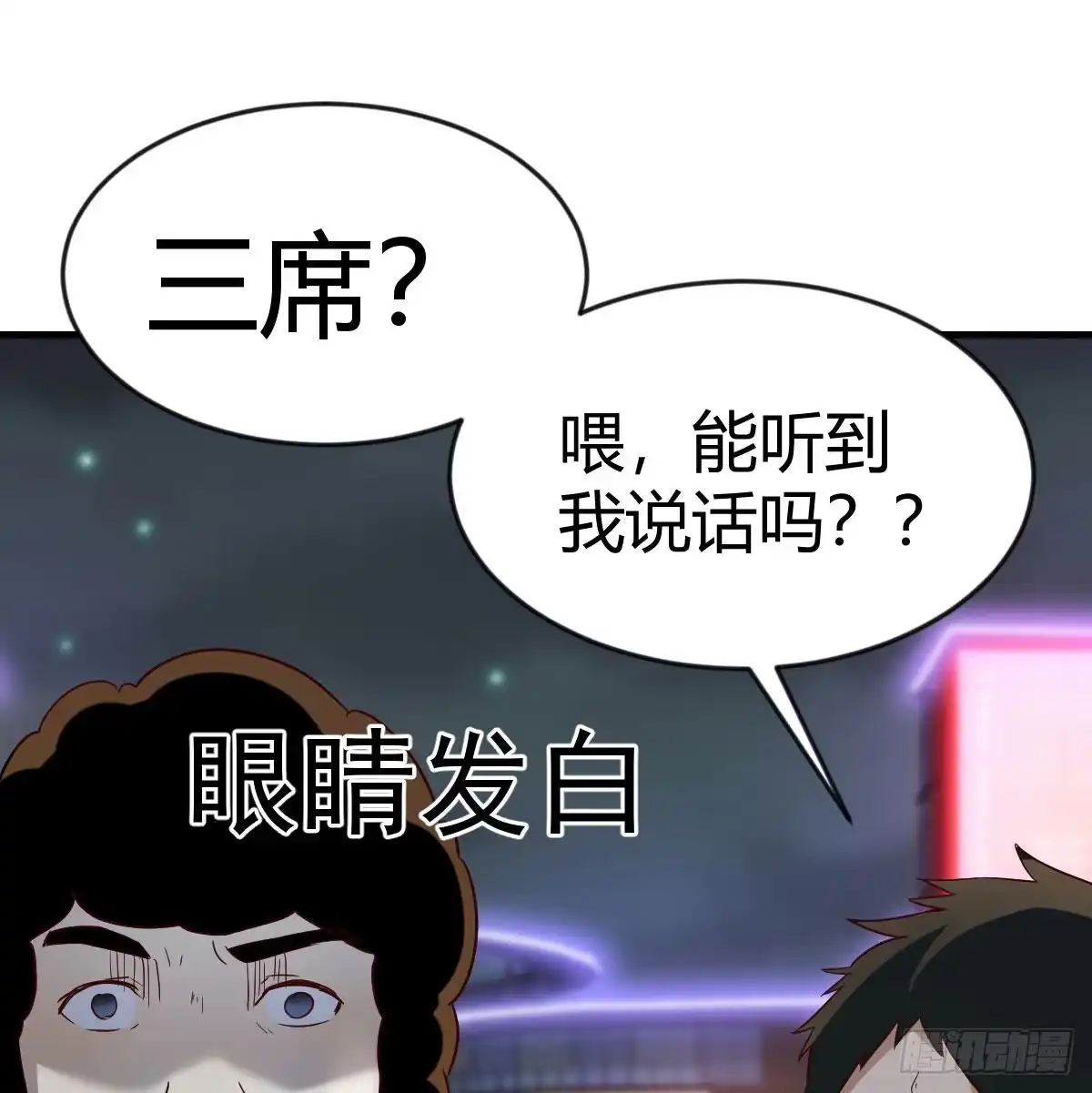 我有元婴NB症（元婴有点多） 月亮裂开了？ 第47页