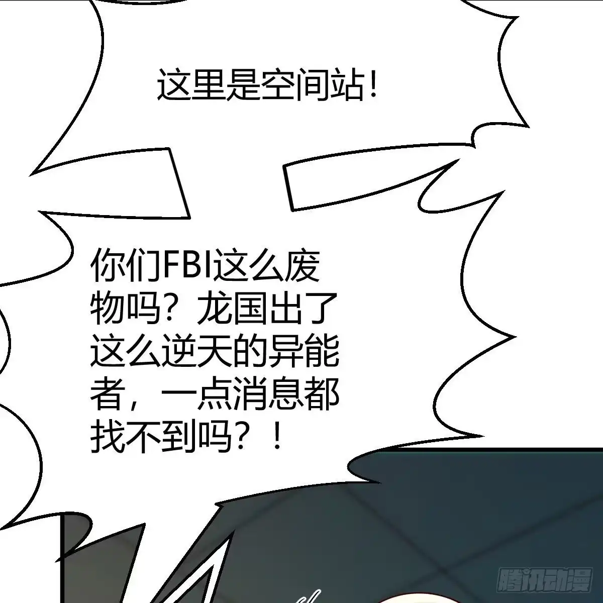 我有元婴NB症（元婴有点多） 月亮裂开了？ 第30页