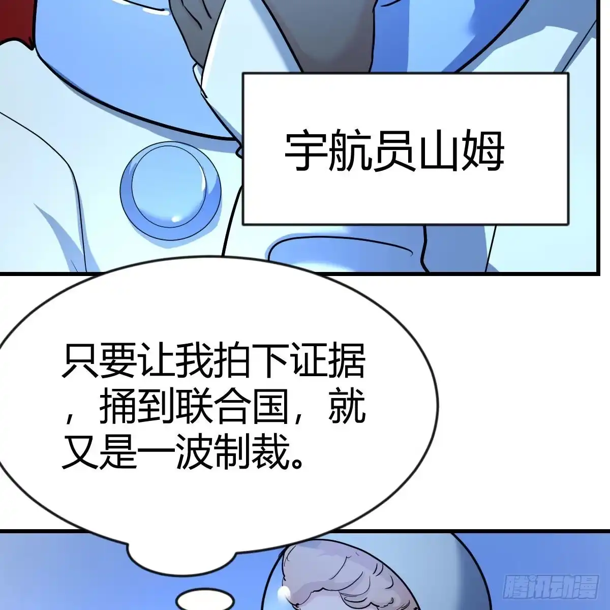 我有元婴NB症（元婴有点多） 月亮裂开了？ 第7页