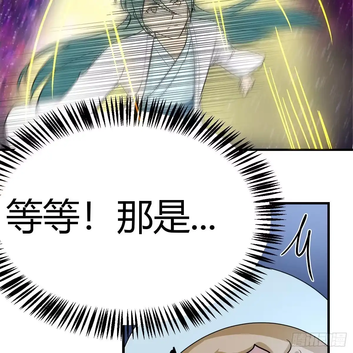 我有元婴NB症（元婴有点多） 月亮裂开了？ 第10页