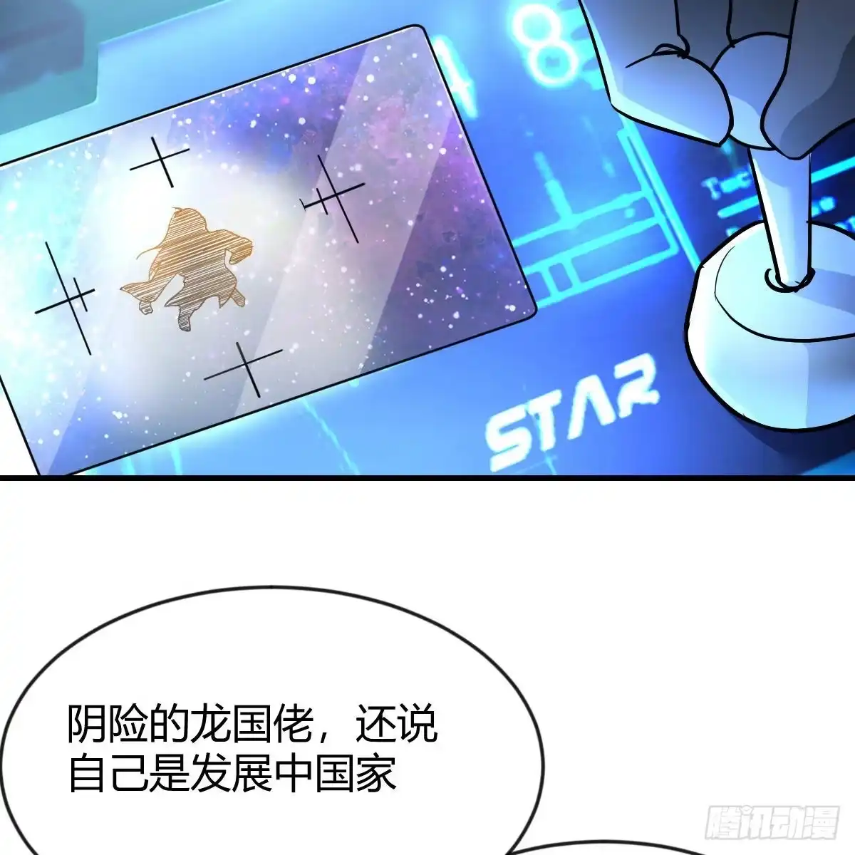 我有元婴NB症（元婴有点多） 月亮裂开了？ 第5页