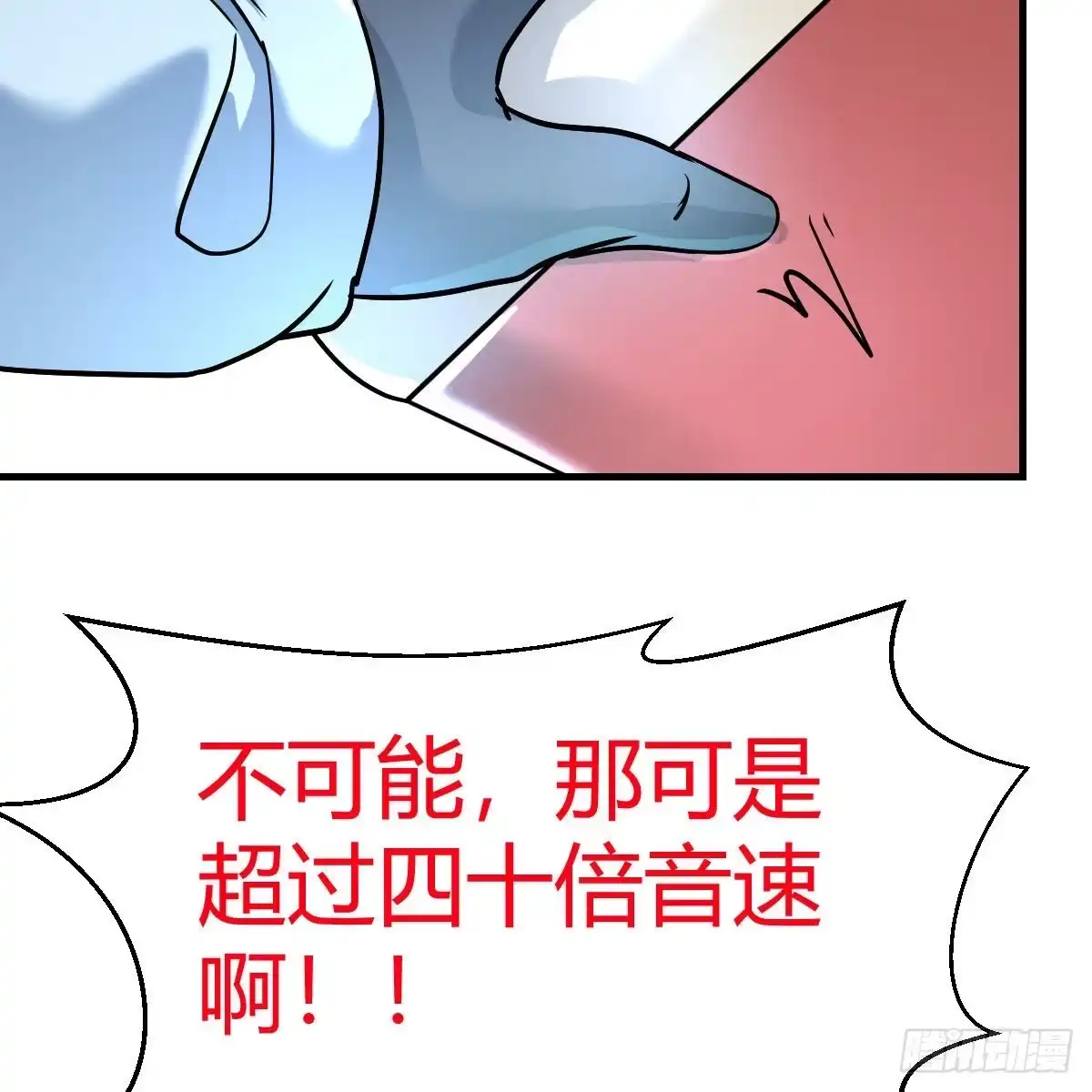 我有元婴NB症（元婴有点多） 月亮裂开了？ 第13页