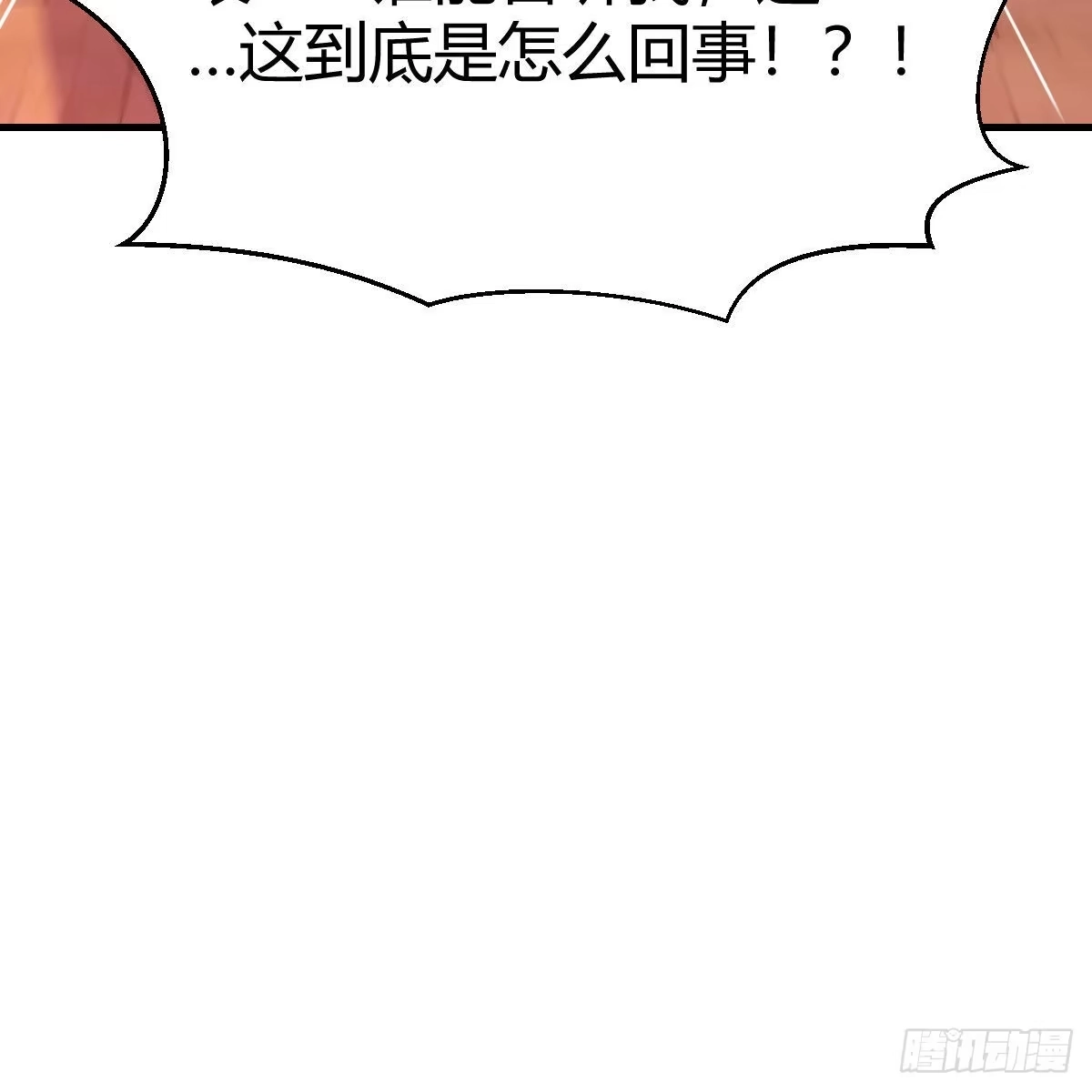 我有元婴NB症（元婴有点多） 月亮裂开了？ 第53页
