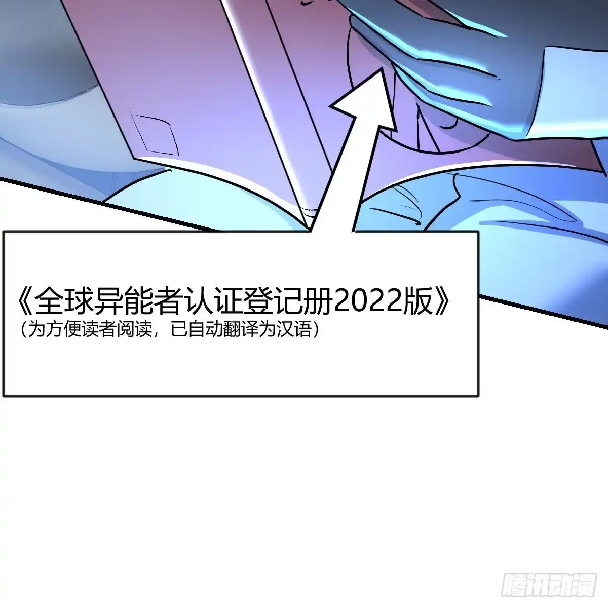 我有元婴NB症（元婴有点多） 月亮裂开了？ 第15页