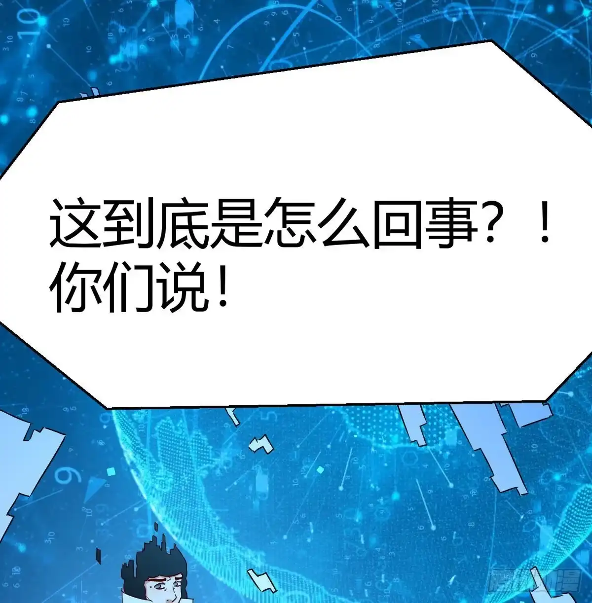 我有元婴NB症（元婴有点多） 月亮裂开了？ 第57页