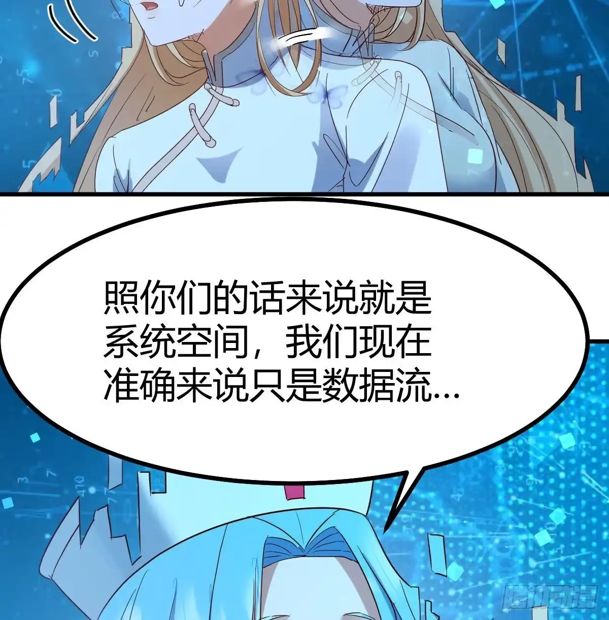 我有元婴NB症（元婴有点多） 月亮裂开了？ 第55页