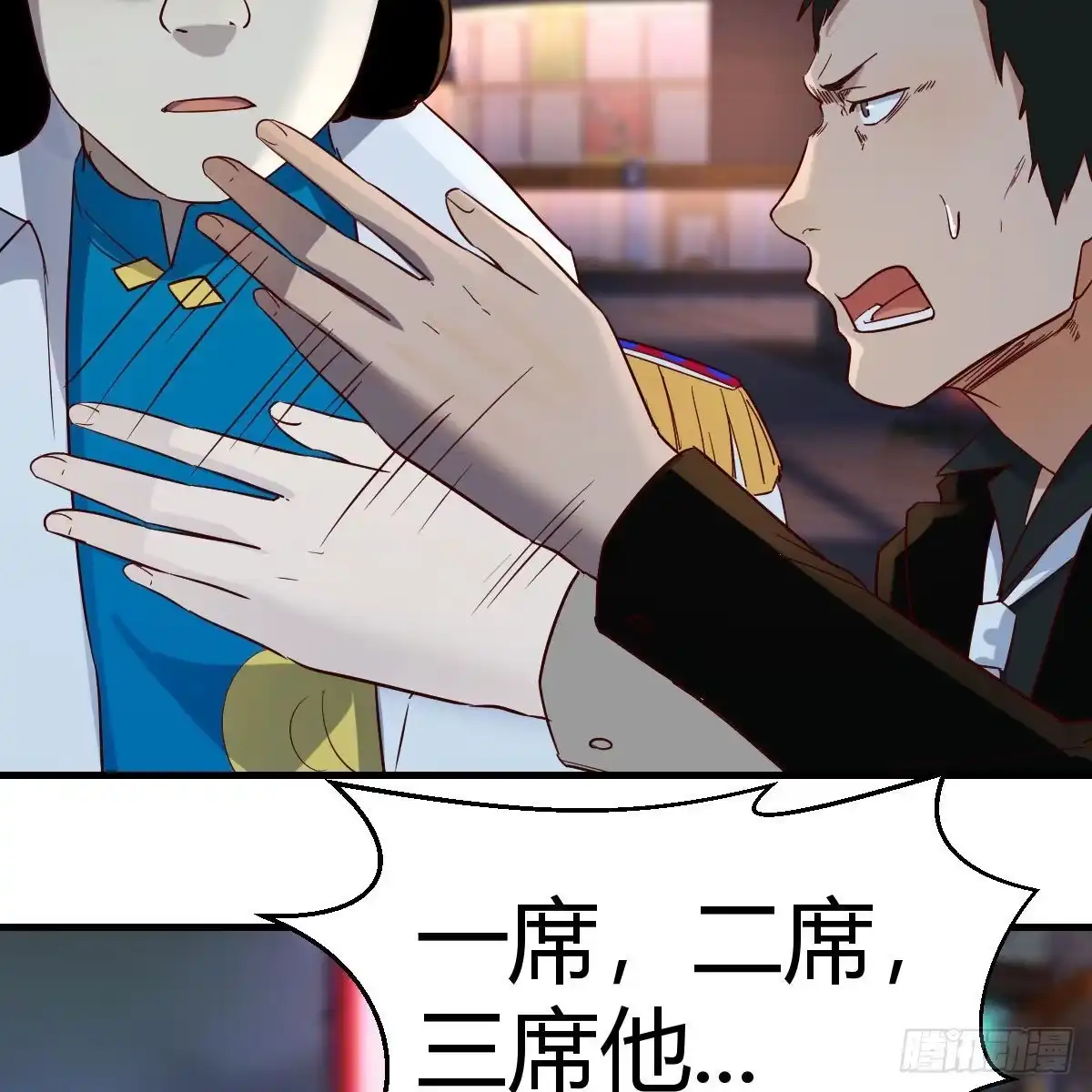 我有元婴NB症（元婴有点多） 月亮裂开了？ 第48页