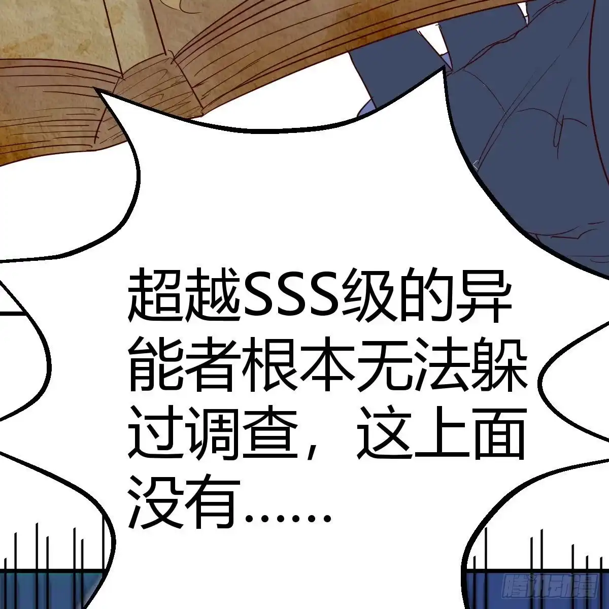 我有元婴NB症（元婴有点多） 月亮裂开了？ 第18页