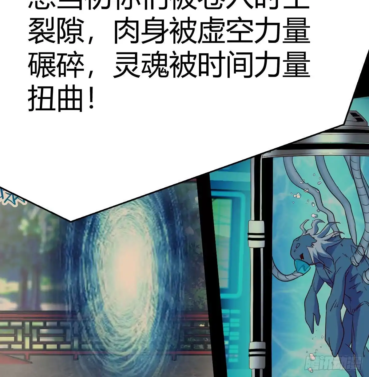 我有元婴NB症（元婴有点多） 月亮裂开了？ 第60页