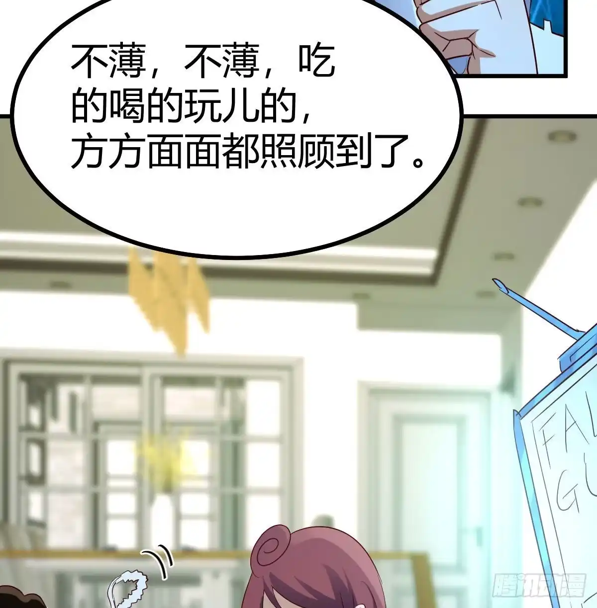 我有元婴NB症（元婴有点多） 月亮裂开了？ 第64页