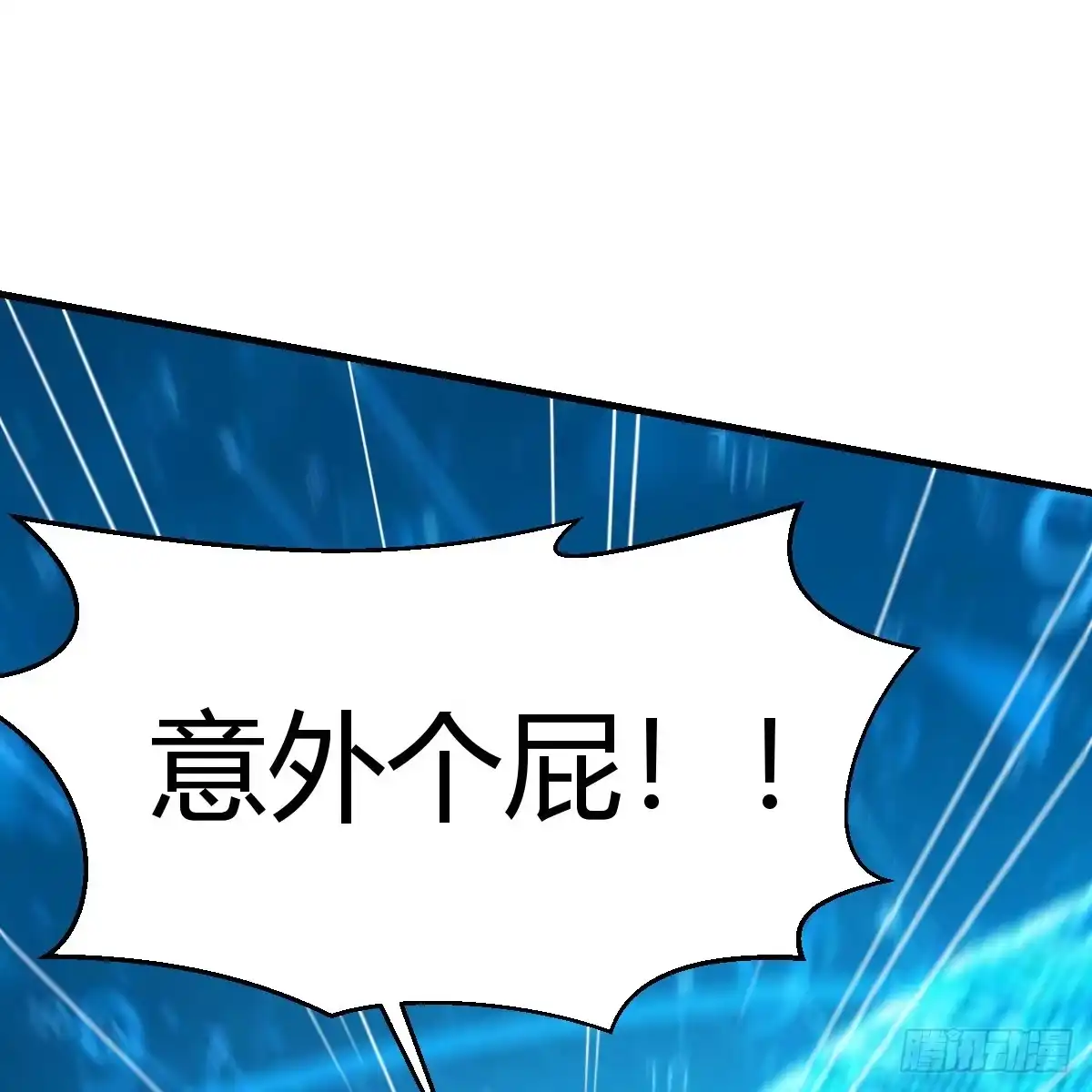 我有元婴NB症（元婴有点多） 雷劫法阵 第7页