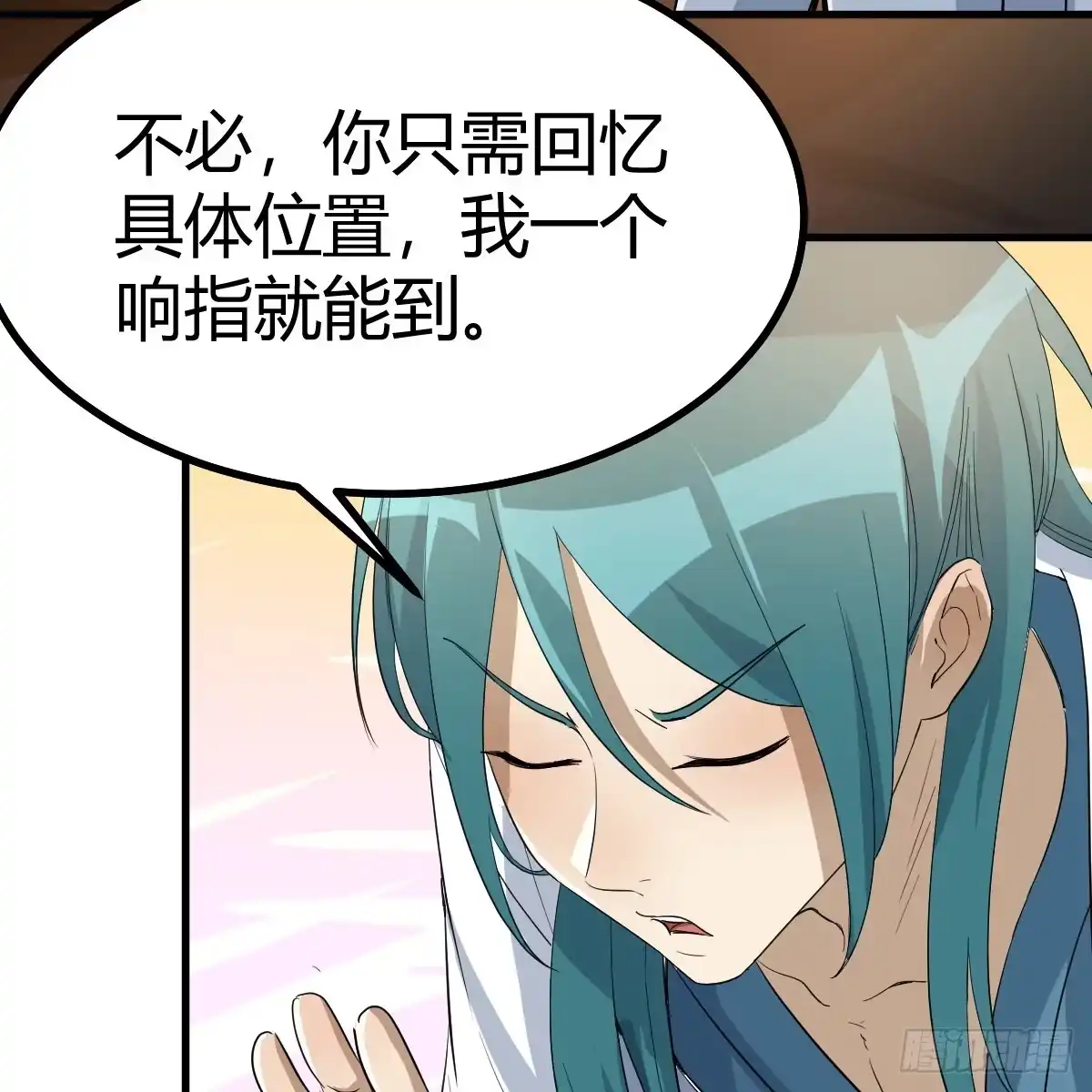 我有元婴NB症（元婴有点多） 雷劫法阵 第43页