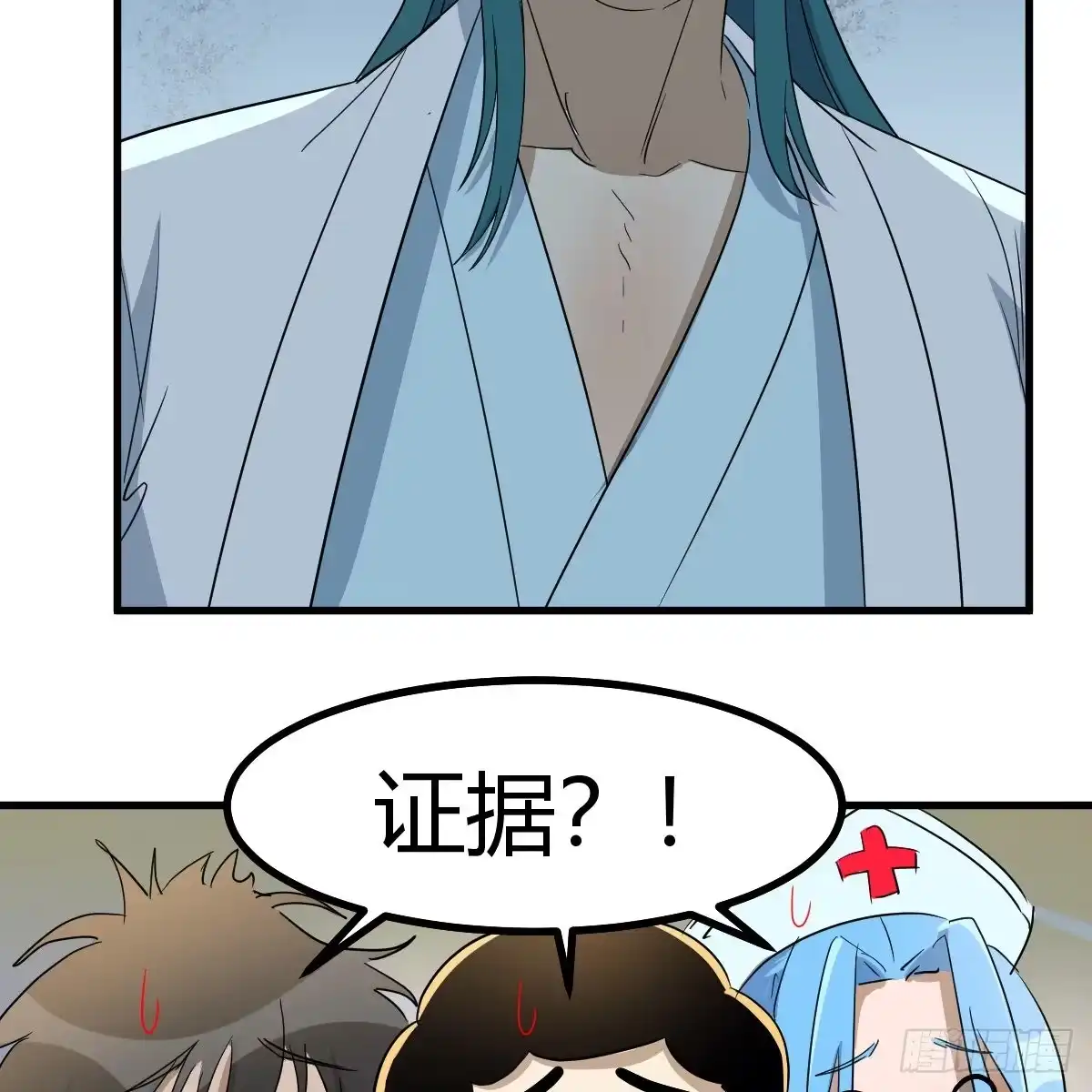 我有元婴NB症（元婴有点多） 雷劫法阵 第37页