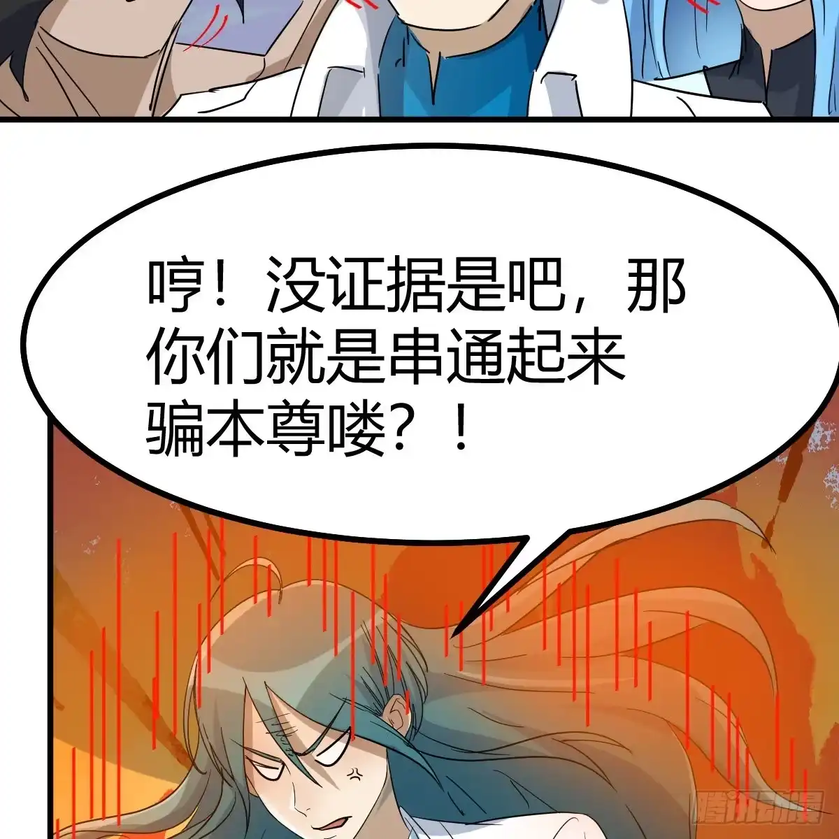 我有元婴NB症（元婴有点多） 雷劫法阵 第39页