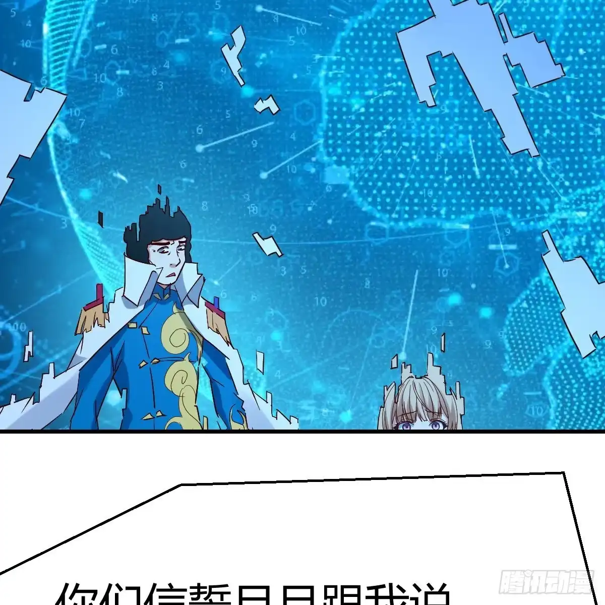 我有元婴NB症（元婴有点多） 雷劫法阵 第3页