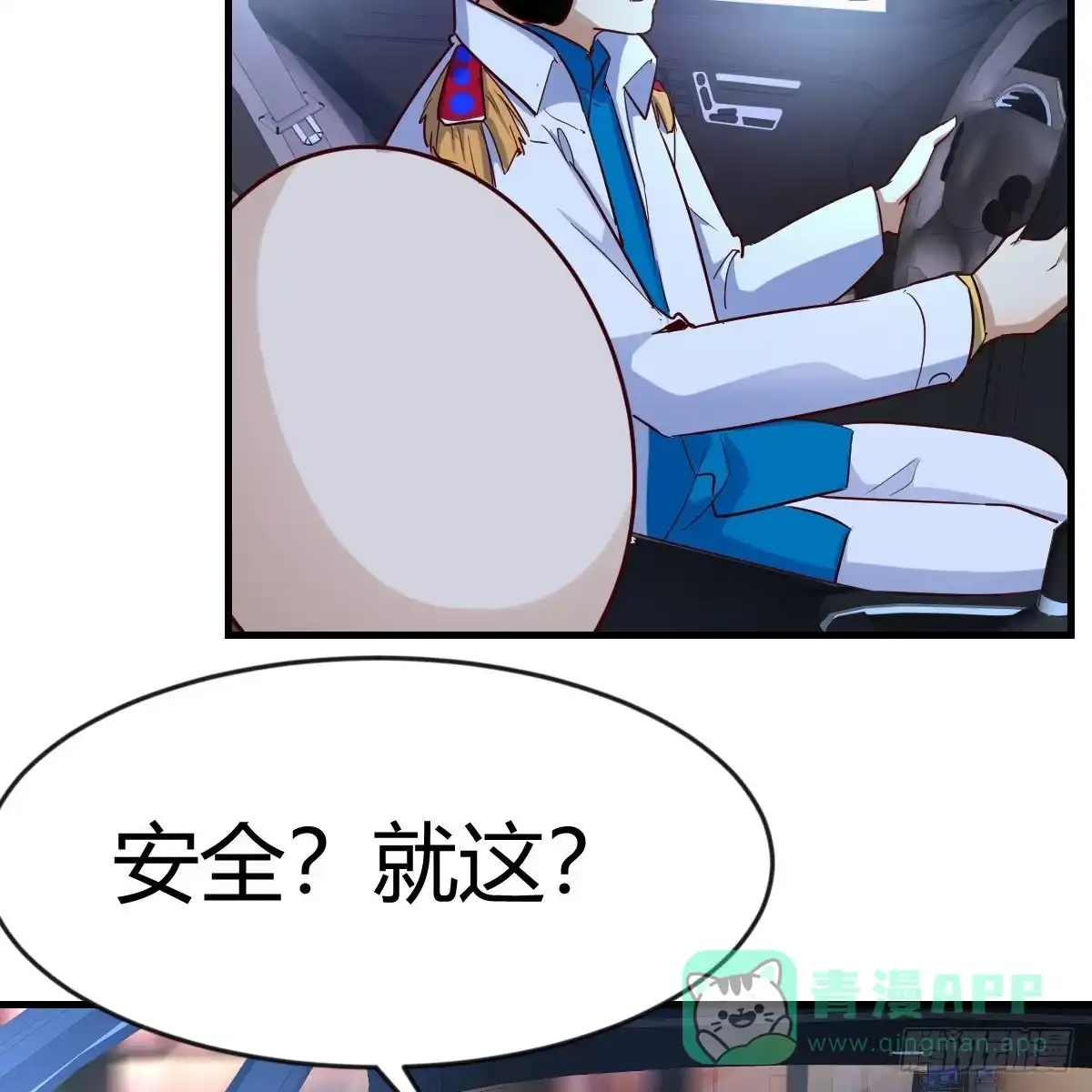 我有元婴NB症（元婴有点多） 雷劫法阵 第56页