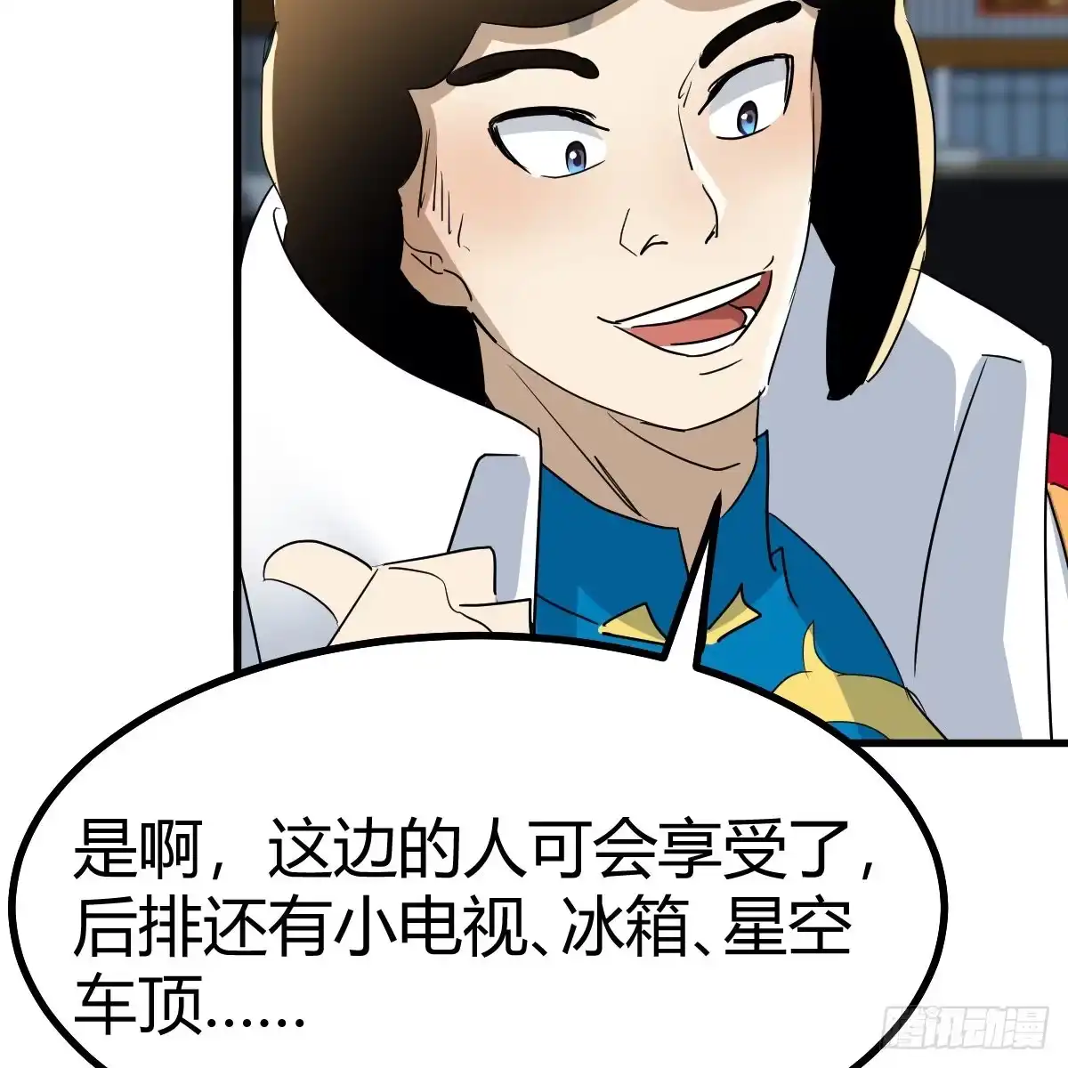 我有元婴NB症（元婴有点多） 雷劫法阵 第47页