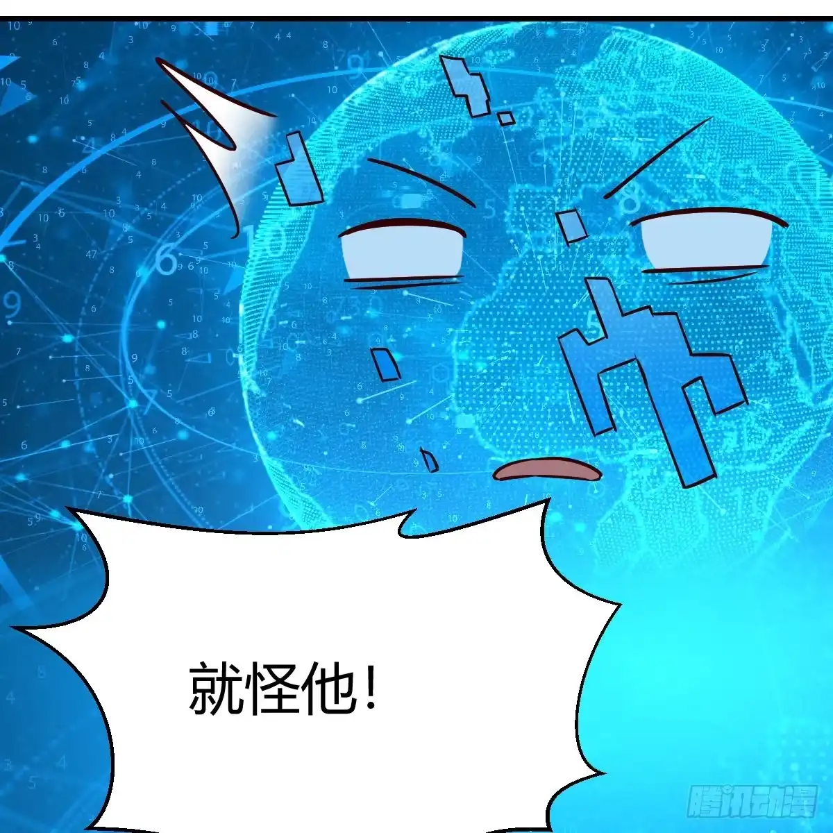 我有元婴NB症（元婴有点多） 雷劫法阵 第15页