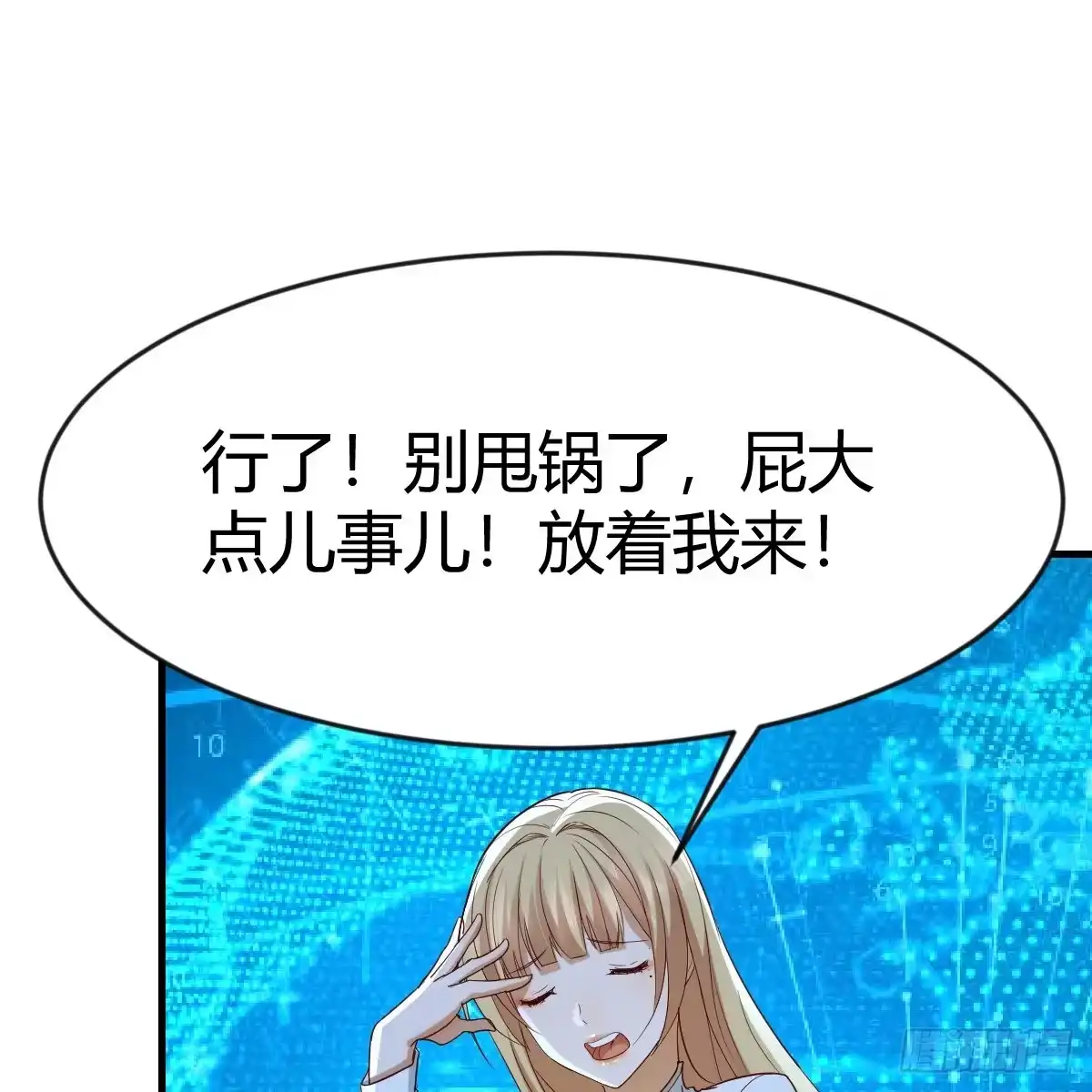 我有元婴NB症（元婴有点多） 雷劫法阵 第18页