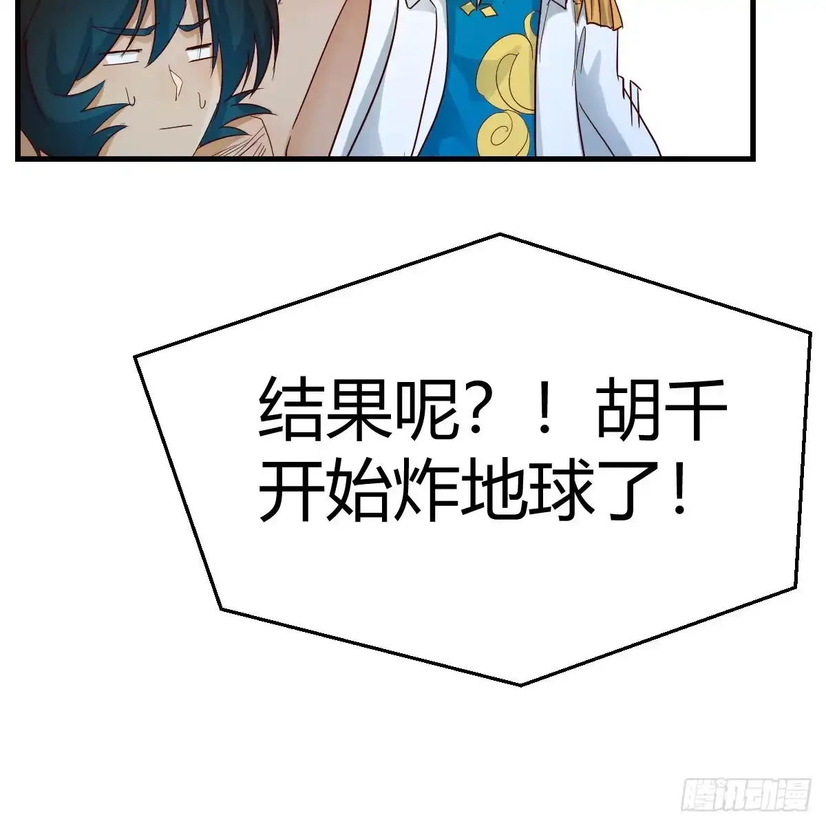 我有元婴NB症（元婴有点多） 雷劫法阵 第5页