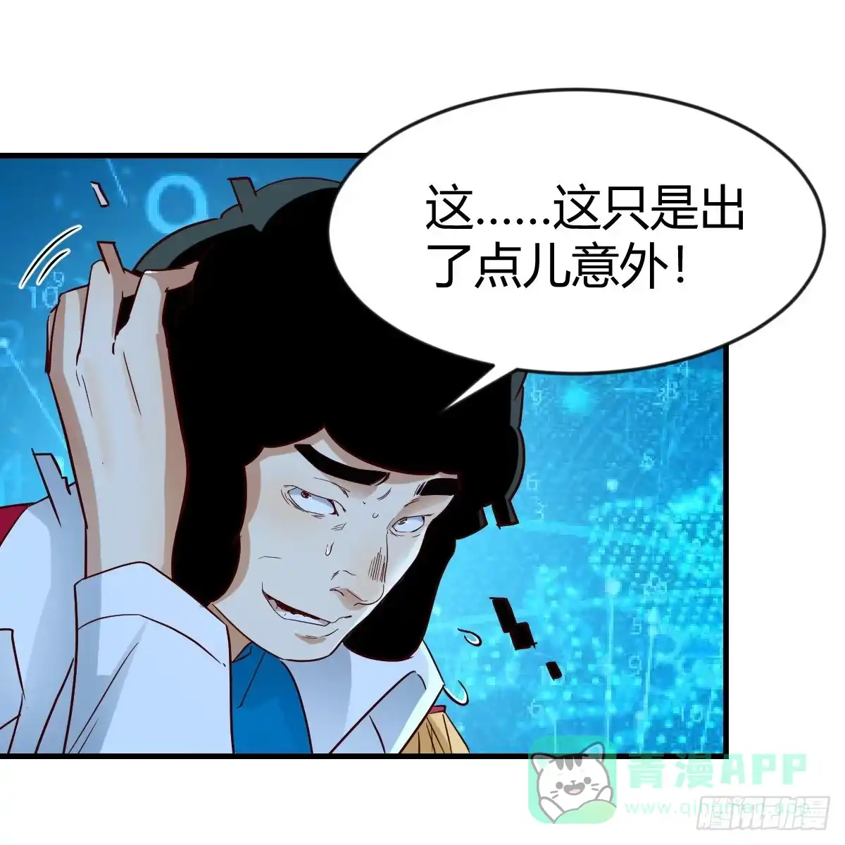 我有元婴NB症（元婴有点多） 雷劫法阵 第6页