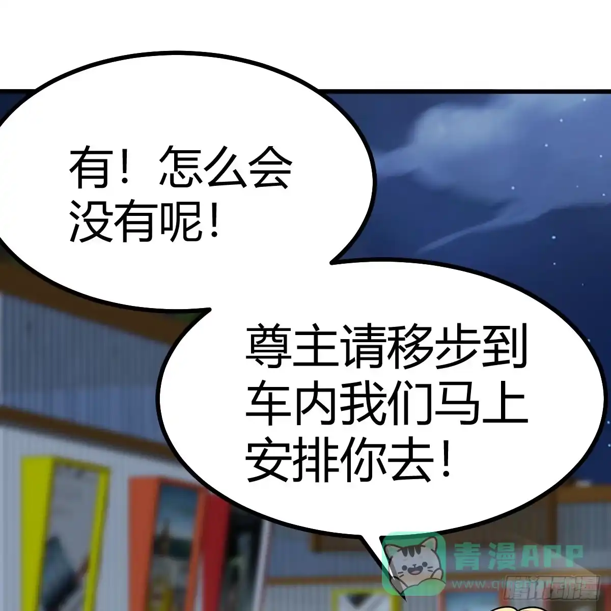 我有元婴NB症（元婴有点多） 雷劫法阵 第41页