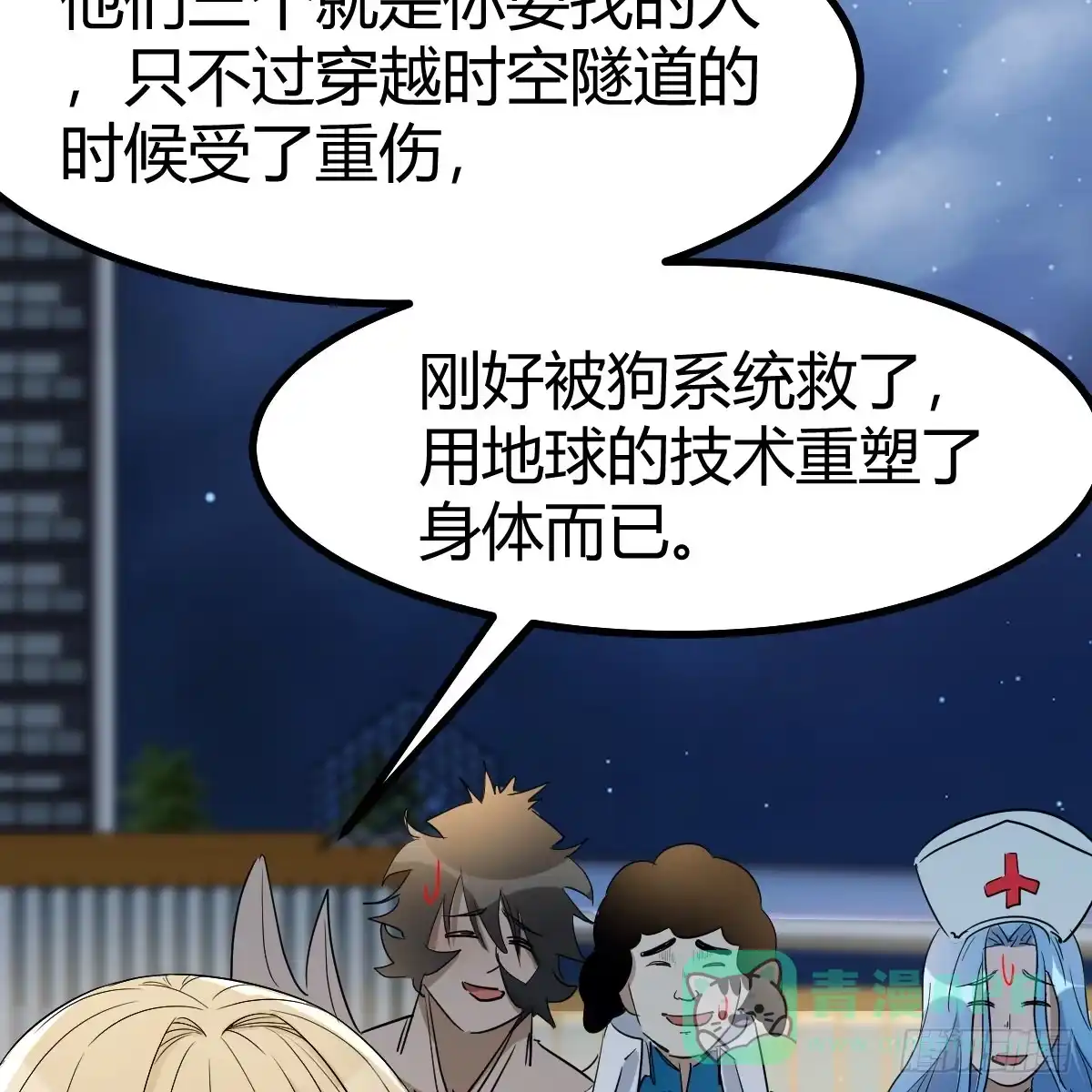 我有元婴NB症（元婴有点多） 雷劫法阵 第31页