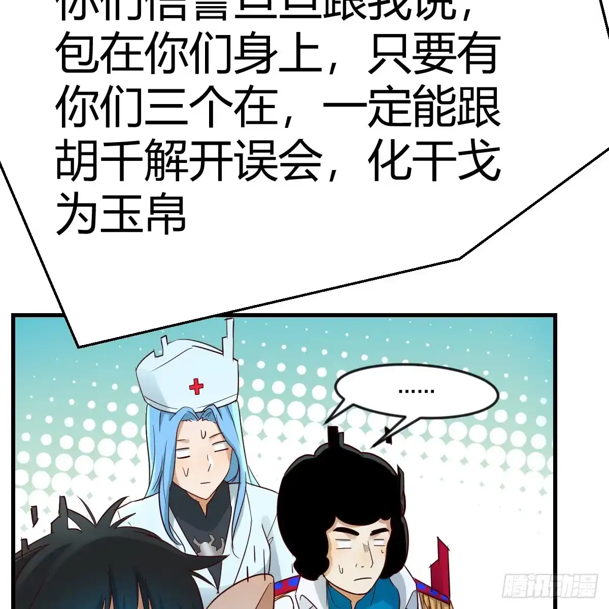 我有元婴NB症（元婴有点多） 雷劫法阵 第4页