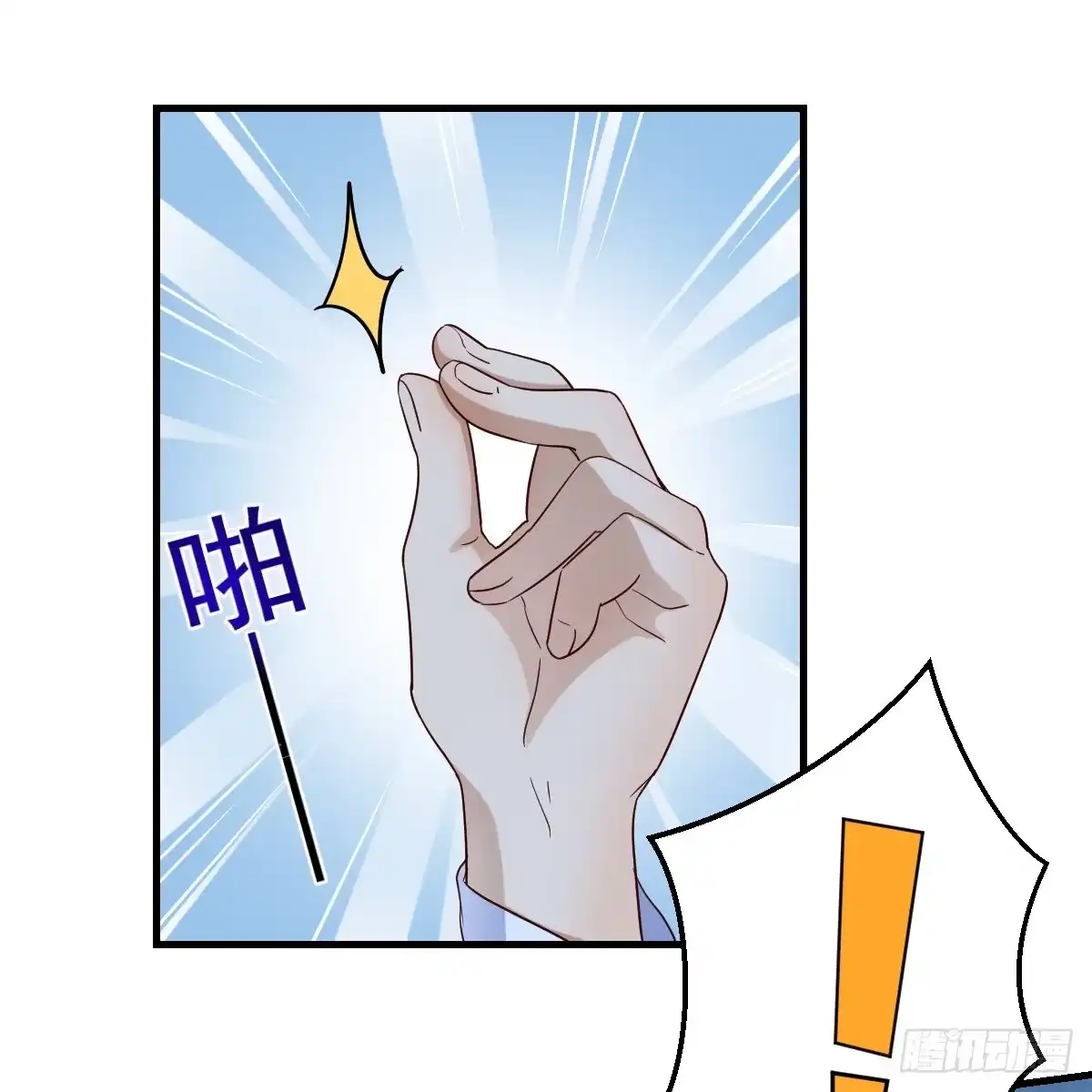 我有元婴NB症（元婴有点多） 雷劫法阵 第58页