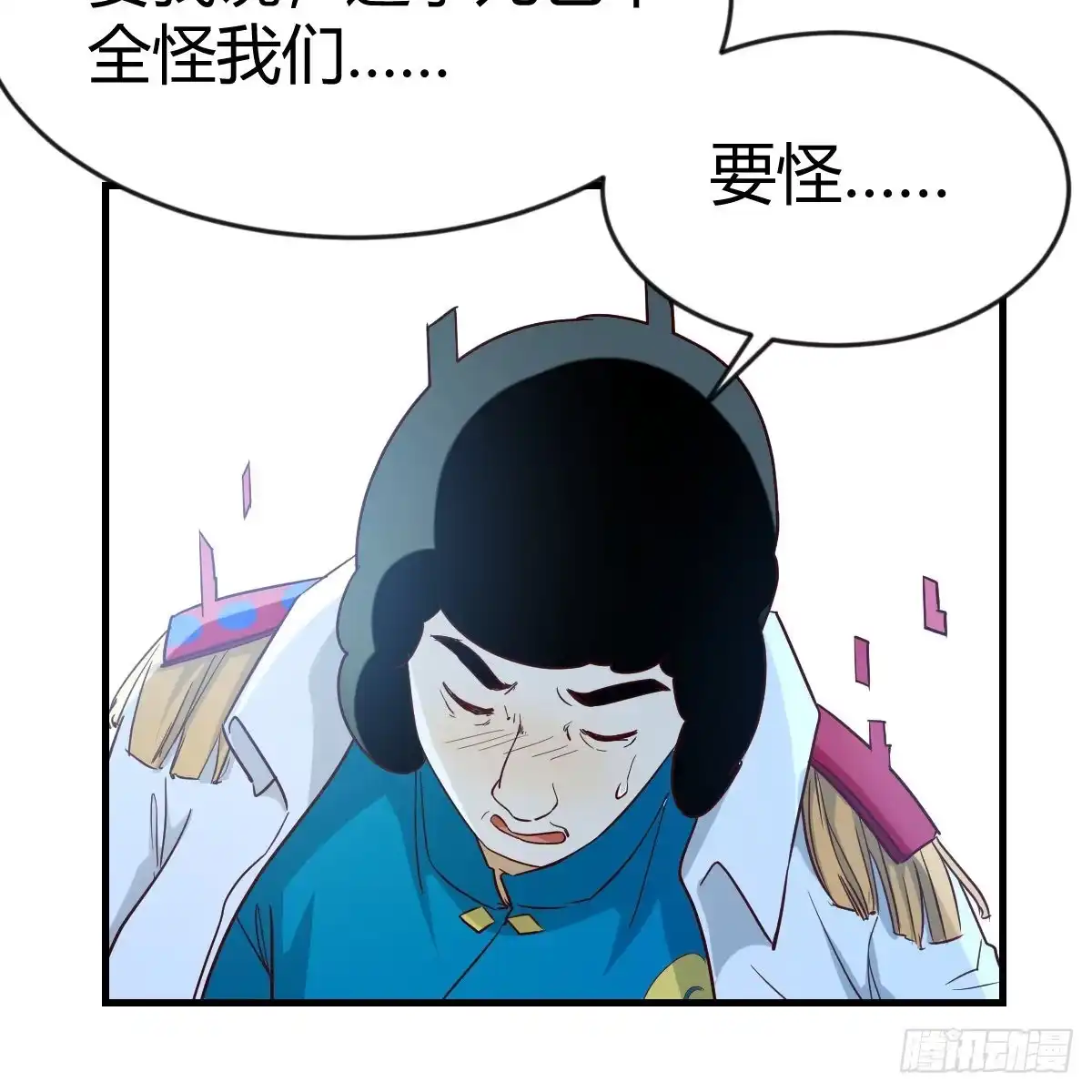我有元婴NB症（元婴有点多） 雷劫法阵 第14页