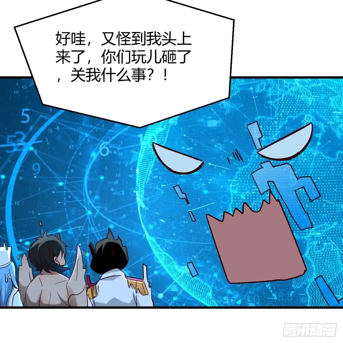 我有元婴NB症（元婴有点多） 雷劫法阵 第17页