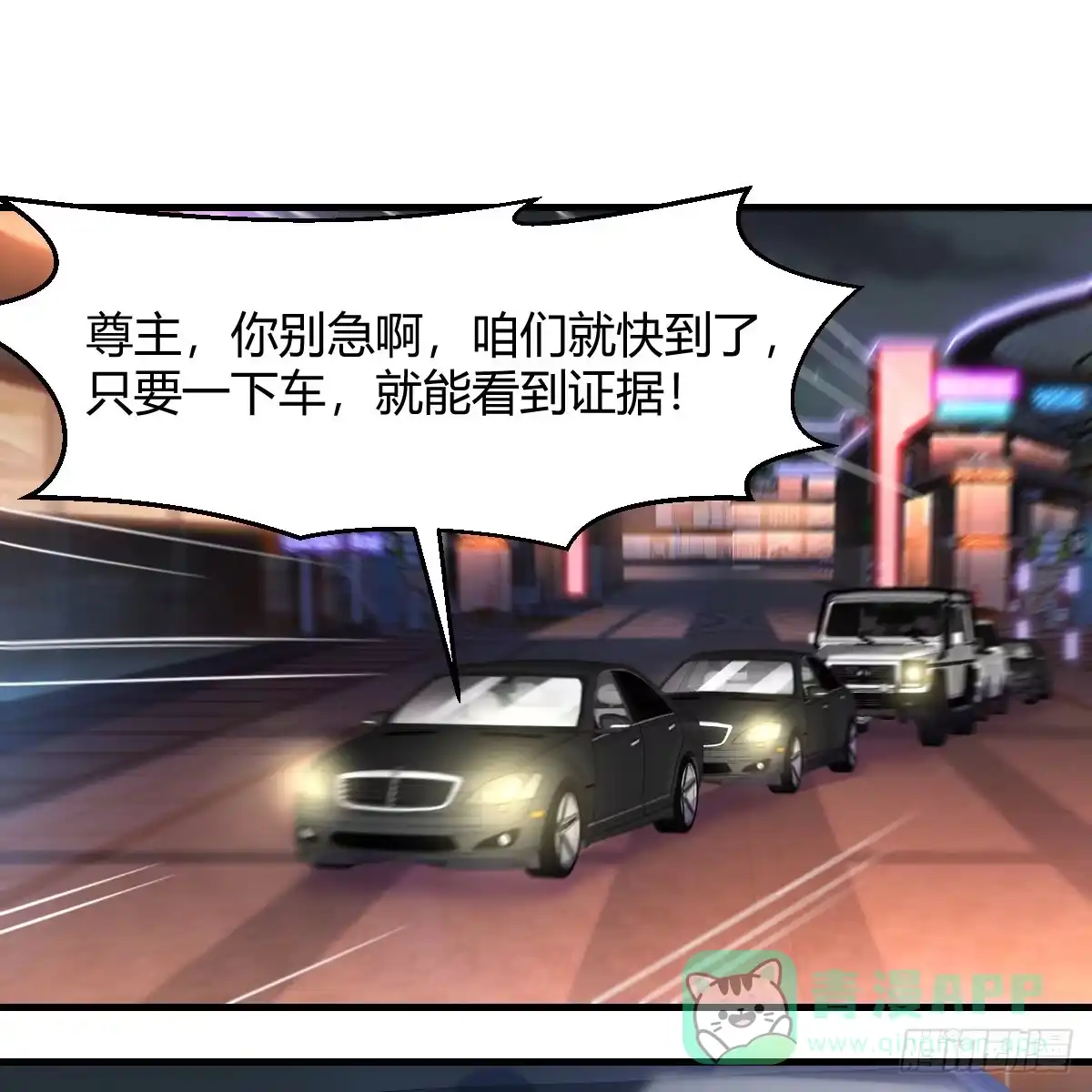 我有元婴NB症（元婴有点多） 雷劫法阵 第51页