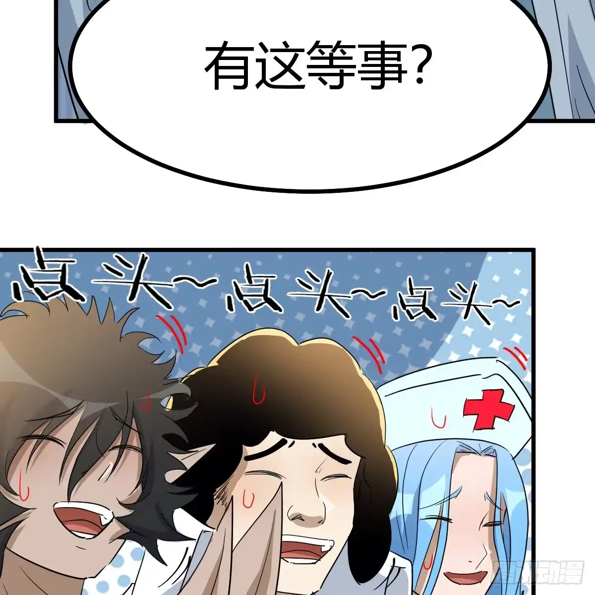 我有元婴NB症（元婴有点多） 雷劫法阵 第35页