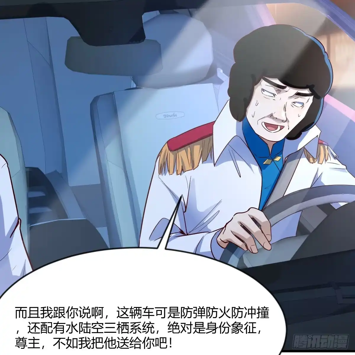我有元婴NB症（元婴有点多） 雷劫法阵 第52页