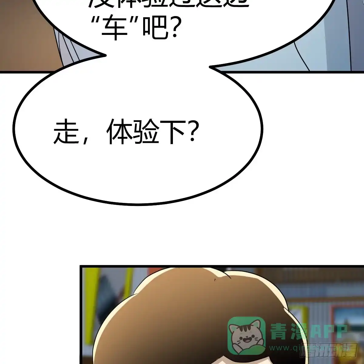 我有元婴NB症（元婴有点多） 雷劫法阵 第46页
