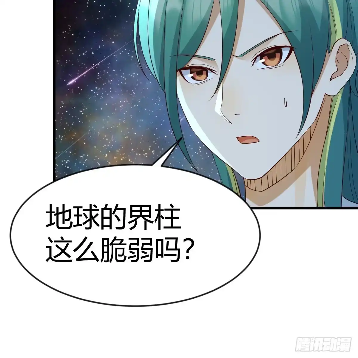 我有元婴NB症（元婴有点多） 雷劫法阵 第23页