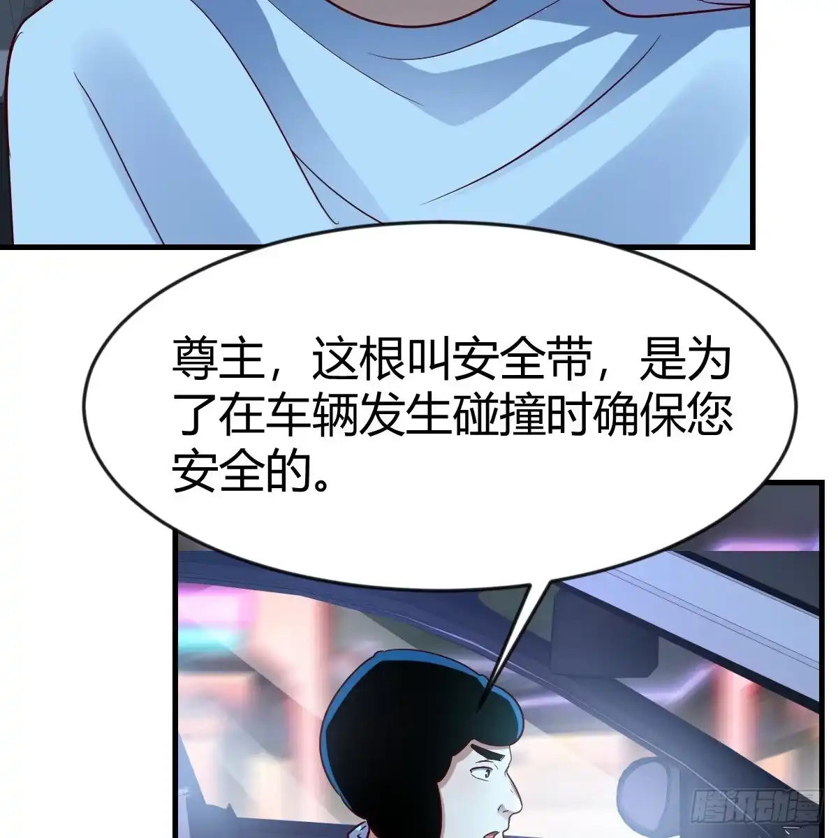 我有元婴NB症（元婴有点多） 雷劫法阵 第55页
