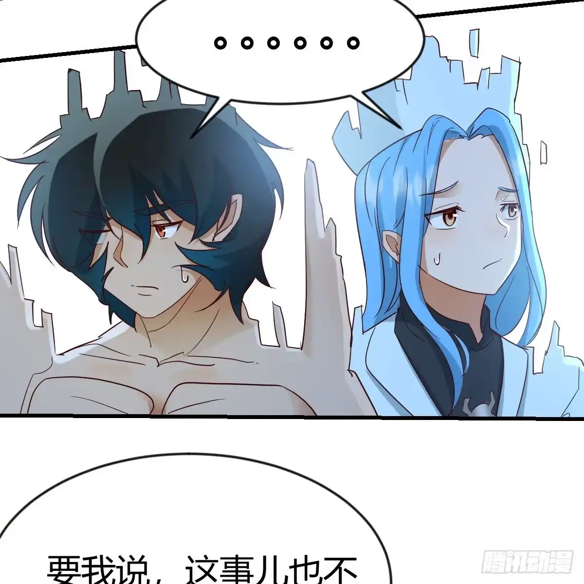 我有元婴NB症（元婴有点多） 雷劫法阵 第13页