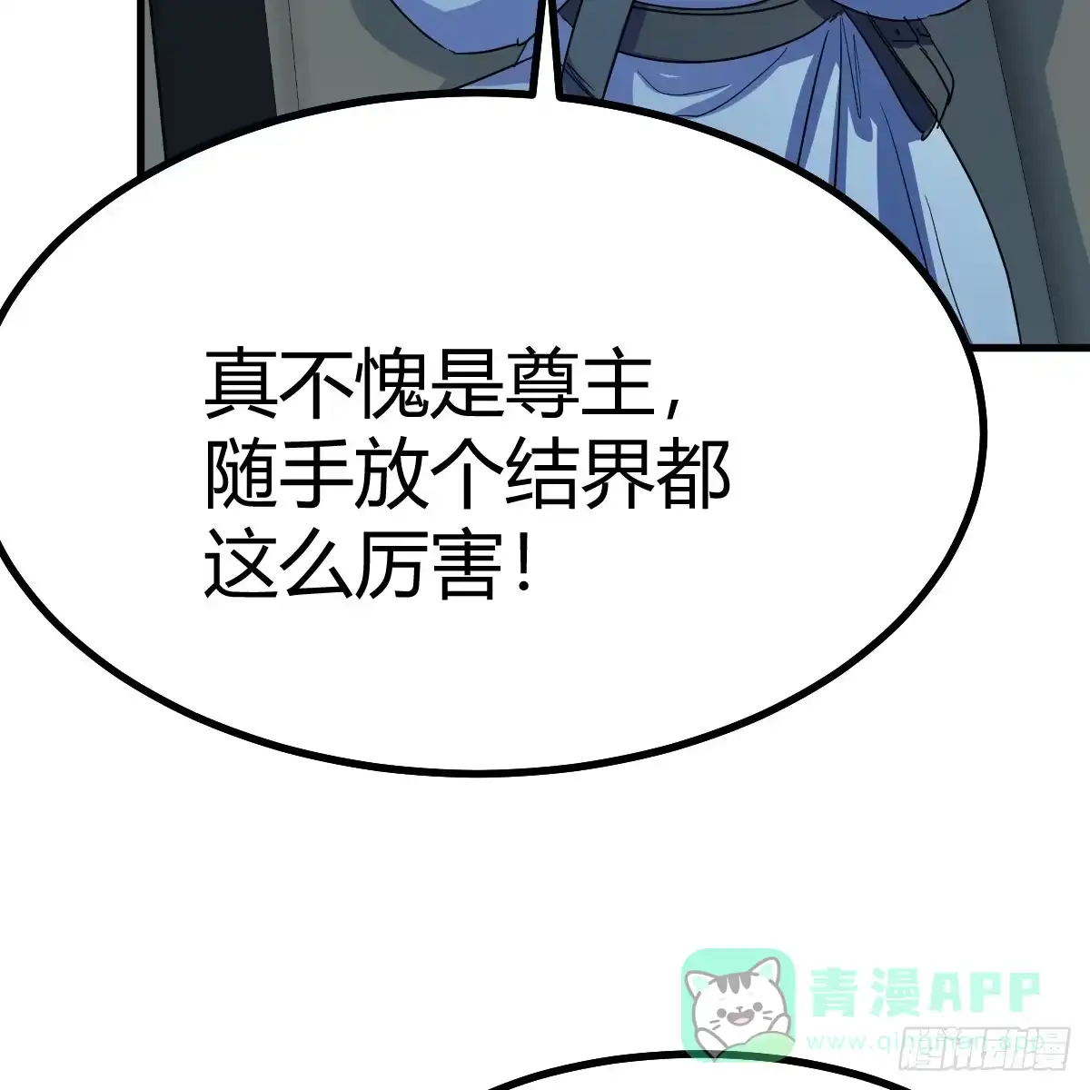 我有元婴NB症（元婴有点多） 证据 第21页