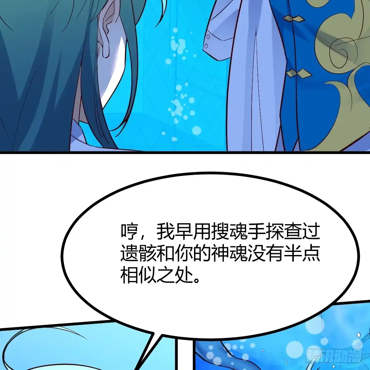 我有元婴NB症（元婴有点多） 证据 第60页